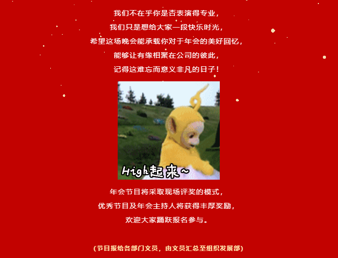 365平台年会预热.png